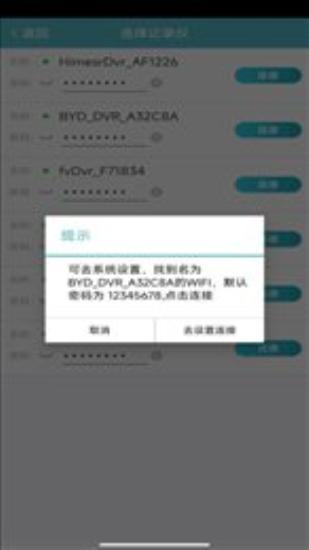 迪迪乐拍行车记录仪 v3.0.1