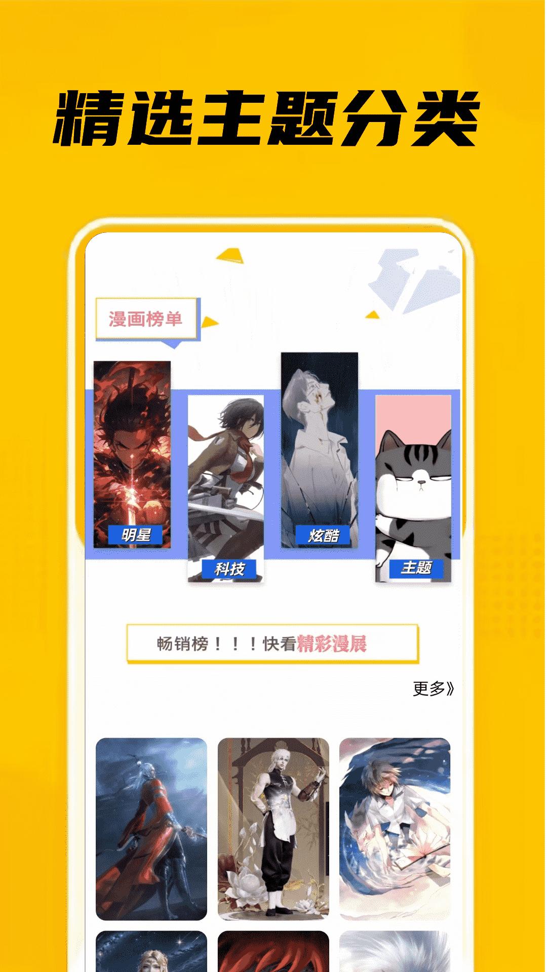 eh站漫画