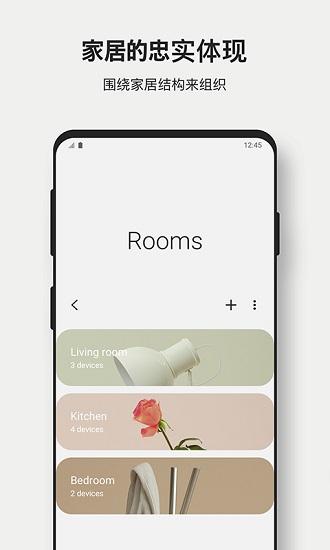 Samsung Connect v3.0.3