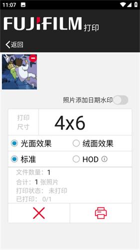 富士打印软件