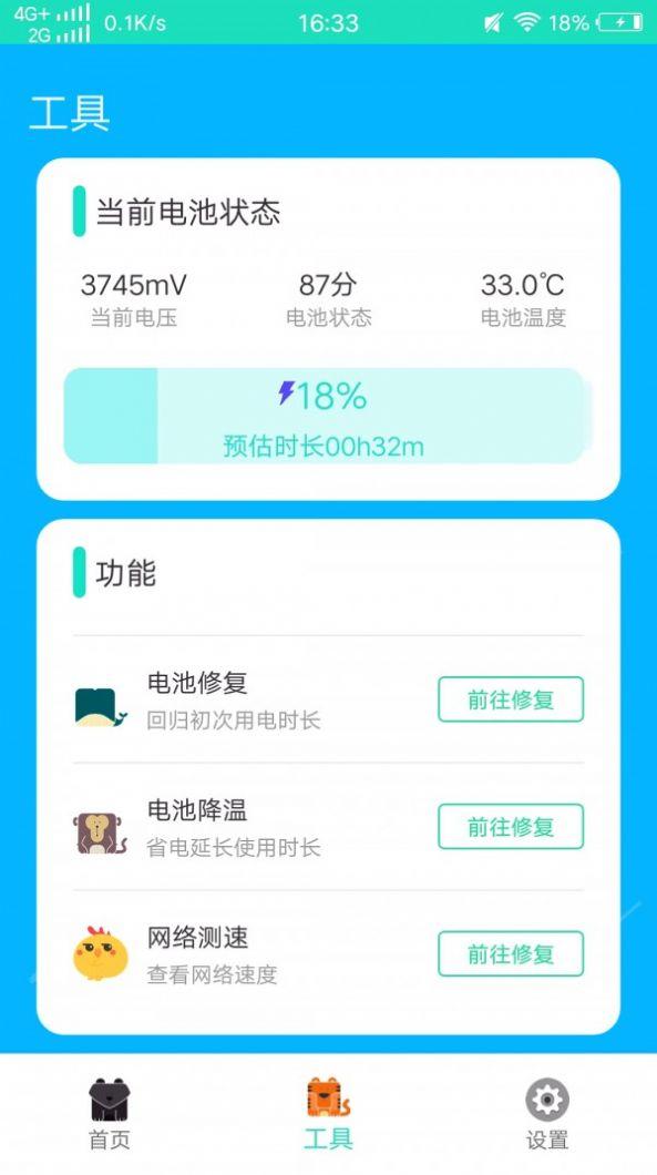 绿色清理 v5.3.3