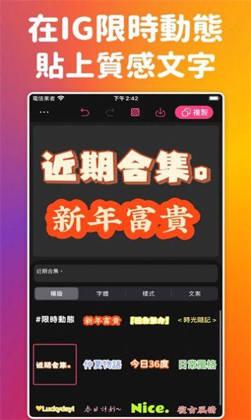 ig质感贴纸 v5.1.1