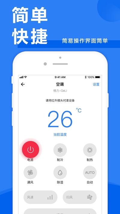 中国电信遥控器 1