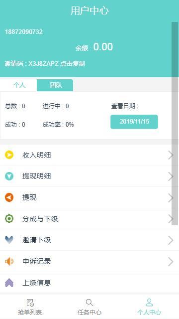 薄荷用户 v4.5.2