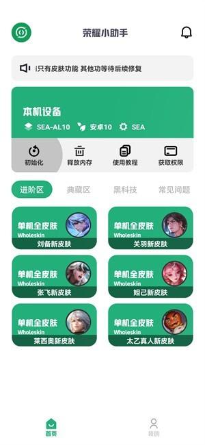 荣耀小助手2024