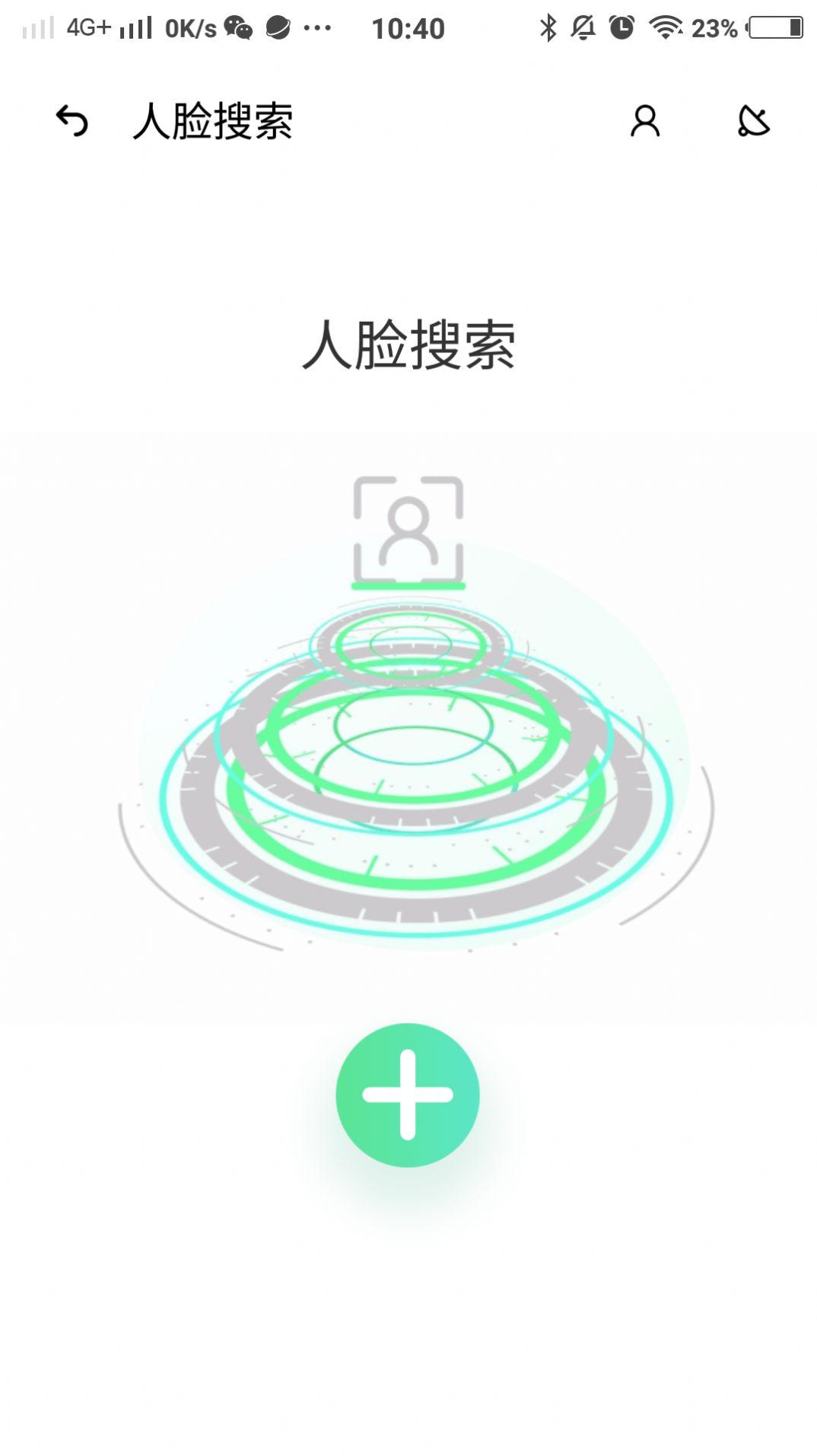 隐护宝检测 v6.3.3