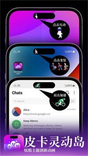 皮卡灵动岛1.2.5 v4.1.1