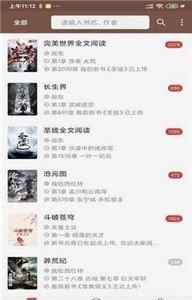 飞侠小说.jpg