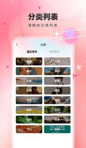 芯虹主题壁纸 v6.1.1