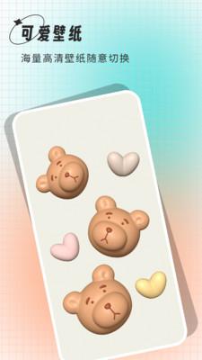 清壁纸 v6.2.4