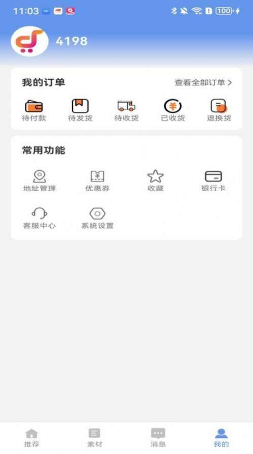 东西甄好