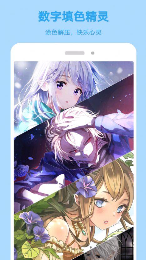 数字填色精灵 v4.2.1