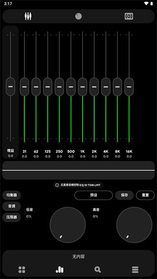 poweramp已付费直装版