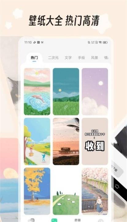 绘色主题商店工具 v4.2.4
