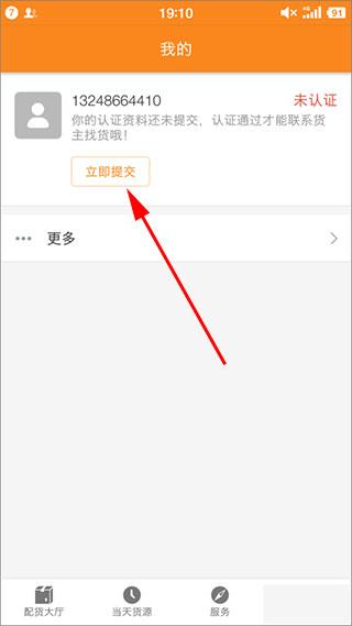 运满满