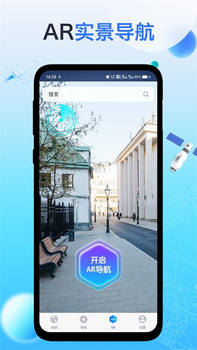 神舟地球导航 v3.0.1