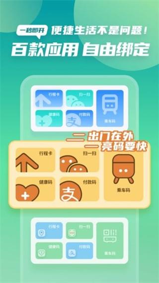 ZOO小组件 v5.2.2