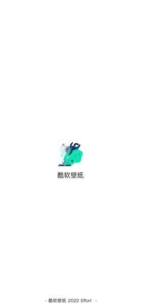 酷软壁纸3.0