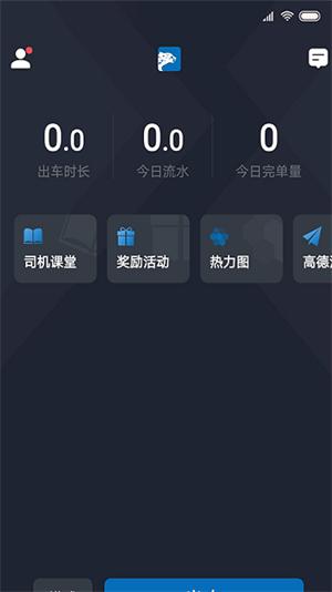 飞豹出行
