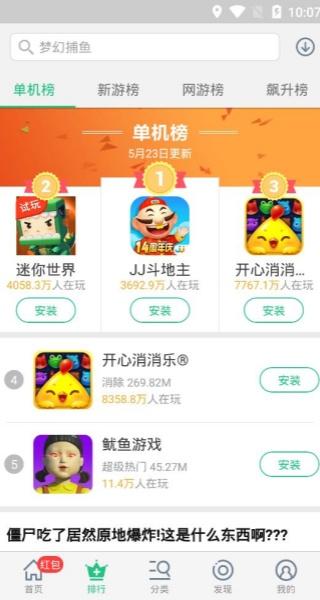 游戏大厅