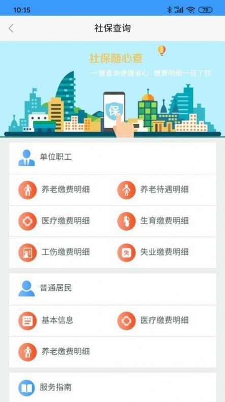 东营掌上通app v5.2.3