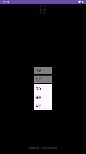 随身异议