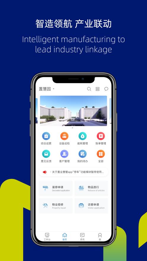 城投iPark