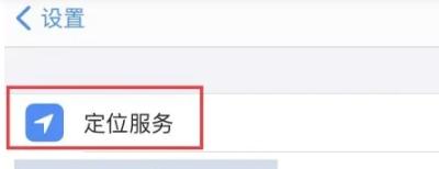 心动日常实时定位