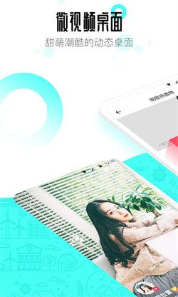 91桌面主题 v3.3.3