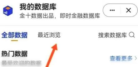 金十数据专业版