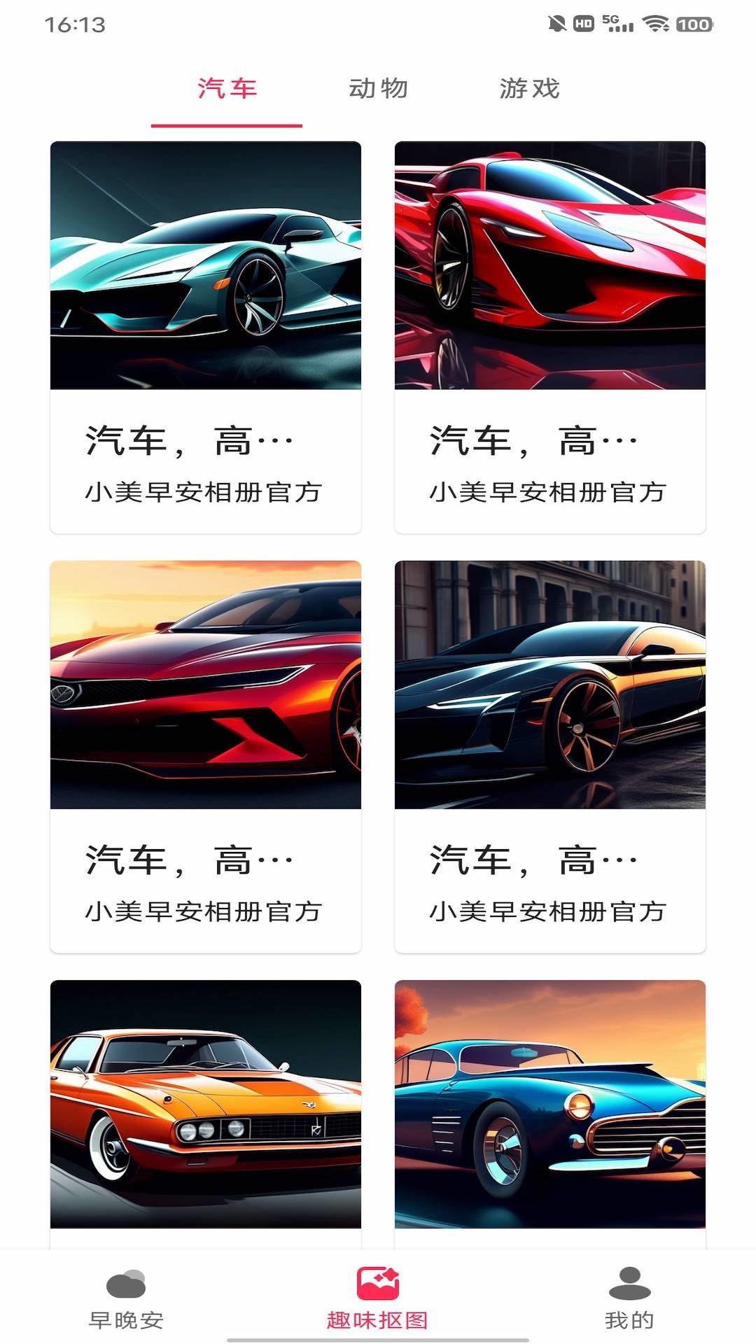 动态DIY壁纸 v5.0.3