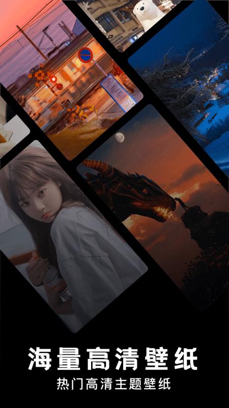 神图壁纸安卓版 v3.2.1