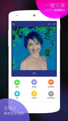 杀马特相机