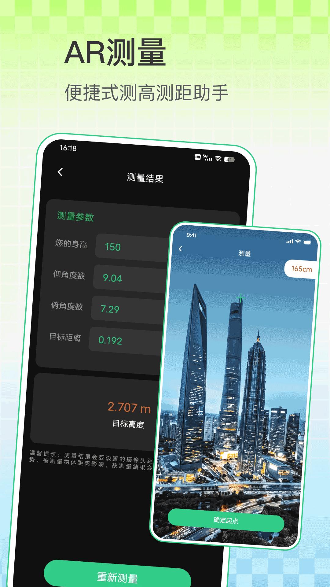 指南针测距仪