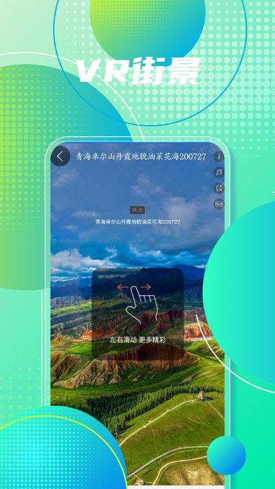 手机地图导航软件 v4.3.1