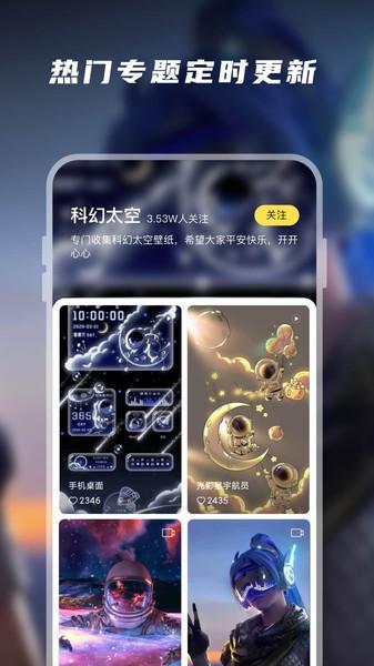 百变桌面壁纸无水印