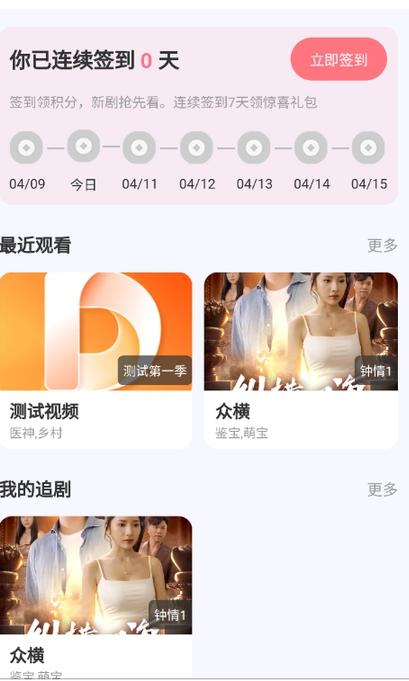 点点短剧