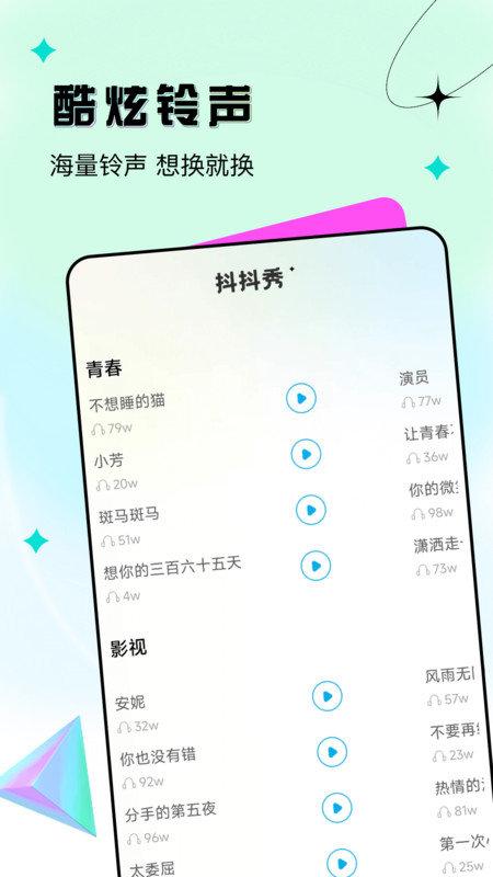 抖抖秀 v6.2.2