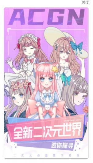 二次元贴画 v5.4.2