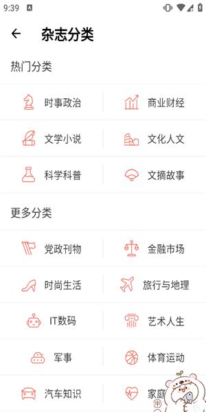 葫芦时刻杂志