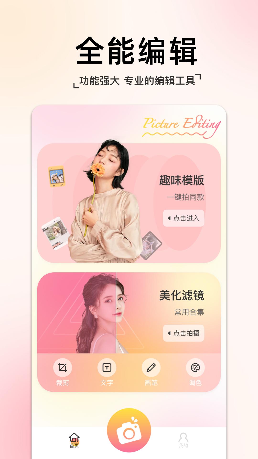 指尖拍同款相机2023最新版