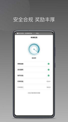 径出行司机端