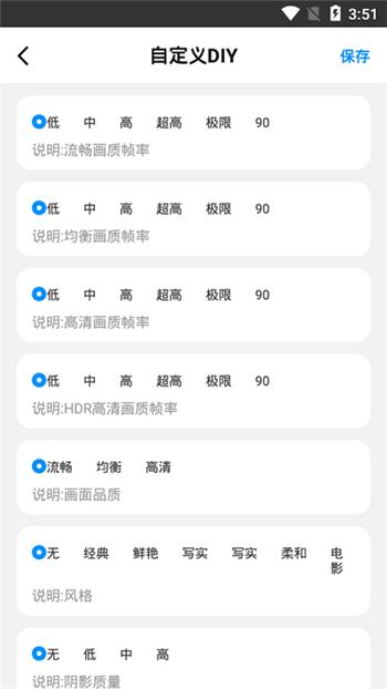 hz888top画质助手