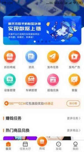 天赚 v4.5.1