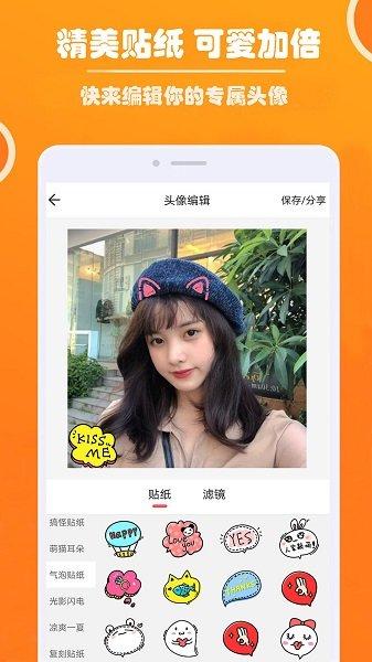 好看头像无水印