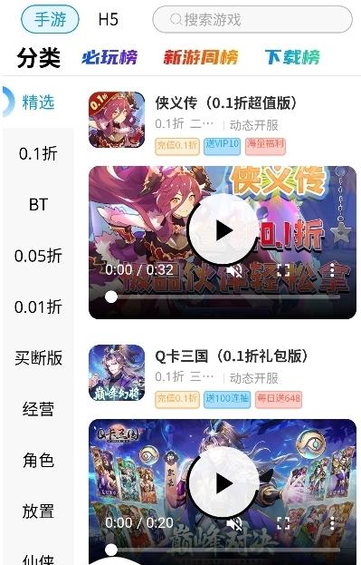 7203游戏盒子