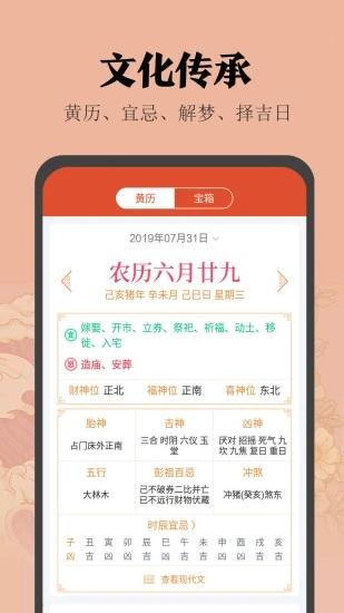 小米日历 v6.2.3