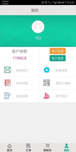 角马旅行 v3.2.1