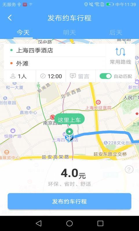 88共享出行 v3.5.3