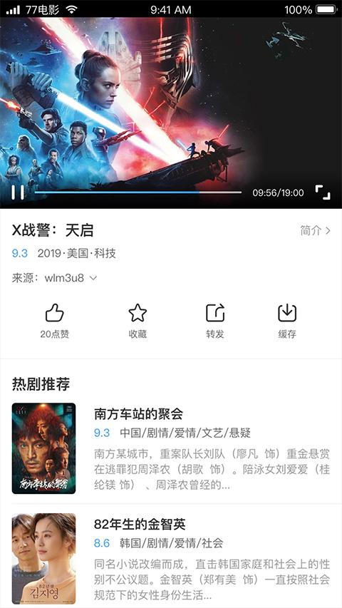 七七影视大全精简版 1